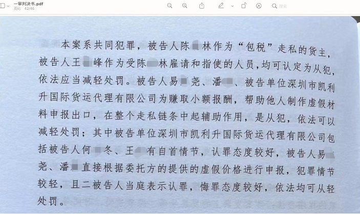 “只有从犯”的废铁走私案:获刑者追问“主犯去哪儿了”