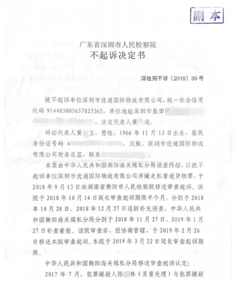 “只有从犯”的废铁走私案:获刑者追问“主犯去哪儿了”